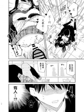 [無糖紅茶] 交際半年目の彼女と放課後とろとろえっち [lolipoi汉化组] [DL版]_16