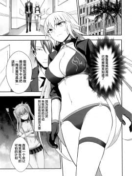 (C95) [イジマヤ (伊島ユウ)] Wジャンヌ脅迫凌辱記録 (FateGrand Order) [不咕鸟汉化组]_02