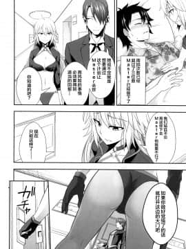 (C95) [イジマヤ (伊島ユウ)] Wジャンヌ脅迫凌辱記録 (FateGrand Order) [不咕鸟汉化组]_03