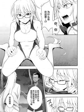 (C95) [イジマヤ (伊島ユウ)] Wジャンヌ脅迫凌辱記録 (FateGrand Order) [不咕鸟汉化组]_04