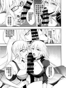 (C95) [イジマヤ (伊島ユウ)] Wジャンヌ脅迫凌辱記録 (FateGrand Order) [不咕鸟汉化组]_08