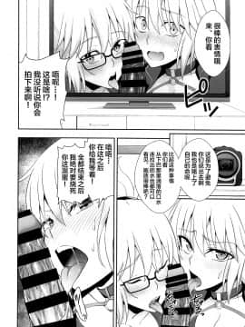 (C95) [イジマヤ (伊島ユウ)] Wジャンヌ脅迫凌辱記録 (FateGrand Order) [不咕鸟汉化组]_09