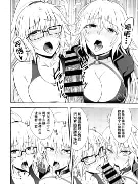 (C95) [イジマヤ (伊島ユウ)] Wジャンヌ脅迫凌辱記録 (FateGrand Order) [不咕鸟汉化组]_11