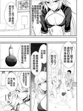 (C95) [イジマヤ (伊島ユウ)] Wジャンヌ脅迫凌辱記録 (FateGrand Order) [不咕鸟汉化组]_12