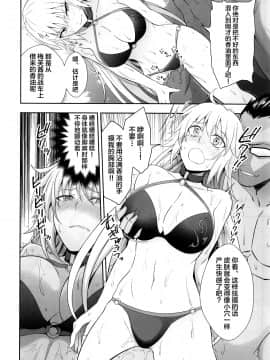 (C95) [イジマヤ (伊島ユウ)] Wジャンヌ脅迫凌辱記録 (FateGrand Order) [不咕鸟汉化组]_15