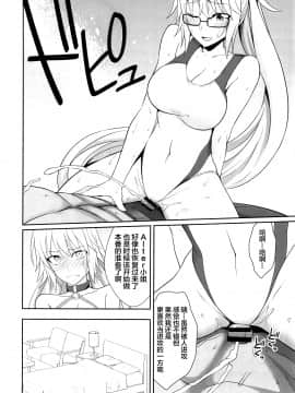 (C95) [イジマヤ (伊島ユウ)] Wジャンヌ脅迫凌辱記録 (FateGrand Order) [不咕鸟汉化组]_19