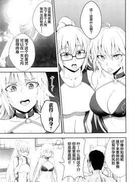 (C95) [イジマヤ (伊島ユウ)] Wジャンヌ脅迫凌辱記録 (FateGrand Order) [不咕鸟汉化组]_20