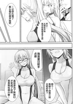 (C95) [イジマヤ (伊島ユウ)] Wジャンヌ脅迫凌辱記録 (FateGrand Order) [不咕鸟汉化组]_22