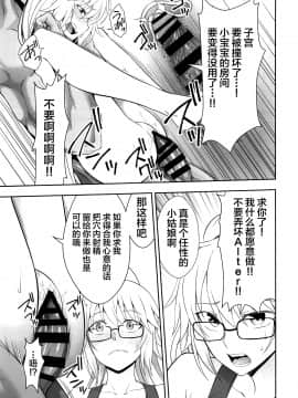 (C95) [イジマヤ (伊島ユウ)] Wジャンヌ脅迫凌辱記録 (FateGrand Order) [不咕鸟汉化组]_30
