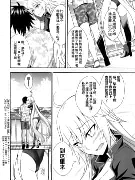 (C95) [イジマヤ (伊島ユウ)] Wジャンヌ脅迫凌辱記録 (FateGrand Order) [不咕鸟汉化组]_35