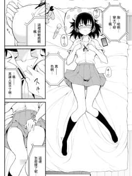 [きょくちょ]らぶみー_107