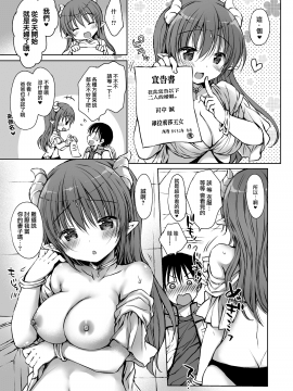 [無邪気漢化組] [Rico-ba (Rico)] 小悪魔姫様と発情SEX [DL版] [MJK-19-T1893]_MJK-19-T1893-12