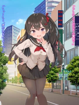 (同人CG集) [A-CUP] 淫乱メスガキに迫られて-あなたへ大好きを添えて-_005_1_4