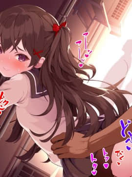 (同人CG集) [A-CUP] 淫乱メスガキに迫られて-あなたへ大好きを添えて-_031_3_11