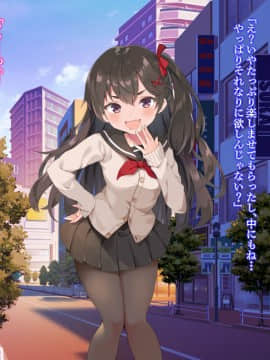 (同人CG集) [A-CUP] 淫乱メスガキに迫られて-あなたへ大好きを添えて-_032_4_1