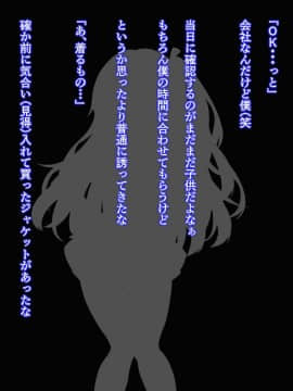 (同人CG集) [A-CUP] 淫乱メスガキに迫られて-あなたへ大好きを添えて-_036_5_1