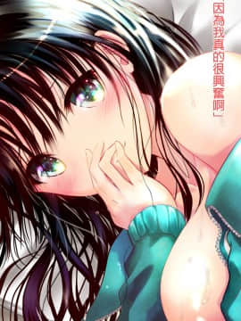 [緒方亭] 絵師になりたいボクのために一肌脱ぐ幼馴染み [君日本語本當上手機翻漢化組]_1056