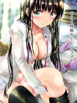 [緒方亭] 絵師になりたいボクのために一肌脱ぐ幼馴染み [君日本語本當上手機翻漢化組]_1086