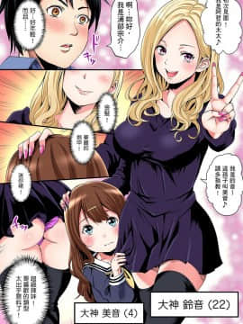 [黒斗] ギャルママとパコパコSEX～人妻の超絶テクにマジイキ絶頂！ 第1-7話 [中国翻訳]_01_003