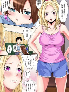 [黒斗] ギャルママとパコパコSEX～人妻の超絶テクにマジイキ絶頂！ 第1-7話 [中国翻訳]_02_016