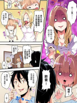 [黒斗] ギャルママとパコパコSEX～人妻の超絶テクにマジイキ絶頂！ 第1-7話 [中国翻訳]_03_003