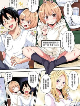 [黒斗] ギャルママとパコパコSEX～人妻の超絶テクにマジイキ絶頂！ 第1-7話 [中国翻訳]_03_004