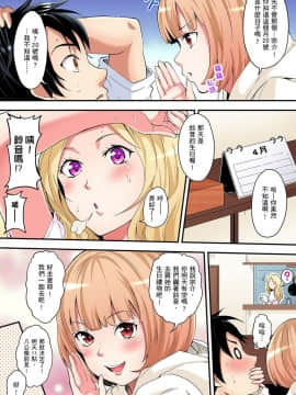 [黒斗] ギャルママとパコパコSEX～人妻の超絶テクにマジイキ絶頂！ 第1-7話 [中国翻訳]_03_006
