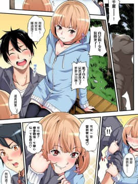 [黒斗] ギャルママとパコパコSEX～人妻の超絶テクにマジイキ絶頂！ 第1-7話 [中国翻訳]_03_008