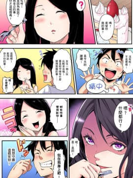 [黒斗] ギャルママとパコパコSEX～人妻の超絶テクにマジイキ絶頂！ 第1-23話 [中国翻訳]_04_010