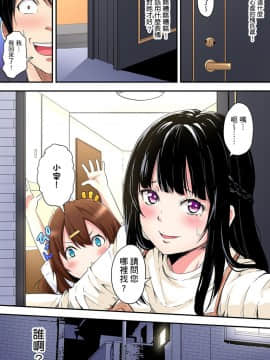 [黒斗] ギャルママとパコパコSEX～人妻の超絶テクにマジイキ絶頂！ 第1-7話 [中国翻訳]_04_025