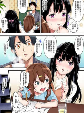 [黒斗] ギャルママとパコパコSEX～人妻の超絶テクにマジイキ絶頂！ 第1-7話 [中国翻訳]_05_003