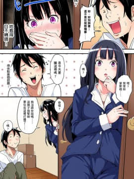 [黒斗] ギャルママとパコパコSEX～人妻の超絶テクにマジイキ絶頂！ 第1-7話 [中国翻訳]_05_010