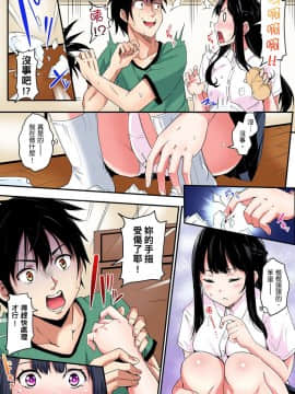 [黒斗] ギャルママとパコパコSEX～人妻の超絶テクにマジイキ絶頂！ 第1-7話 [中国翻訳]_06_008
