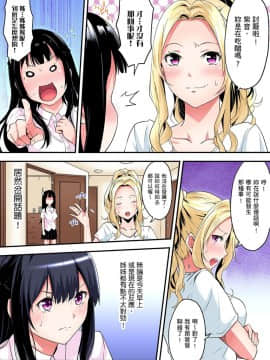 [黒斗] ギャルママとパコパコSEX～人妻の超絶テクにマジイキ絶頂！ 第1-7話 [中国翻訳]_06_015