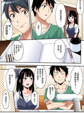 [黒斗] ギャルママとパコパコSEX～人妻の超絶テクにマジイキ絶頂！ 第1-7話 [中国翻訳]_06_017