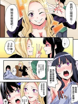 [黒斗] ギャルママとパコパコSEX～人妻の超絶テクにマジイキ絶頂！ 第1-7話 [中国翻訳]_07_005