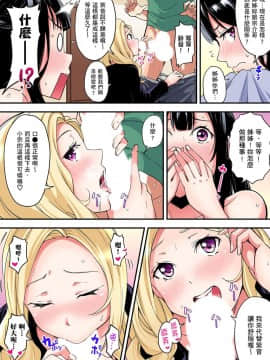 [黒斗] ギャルママとパコパコSEX～人妻の超絶テクにマジイキ絶頂！ 第1-7話 [中国翻訳]_07_008