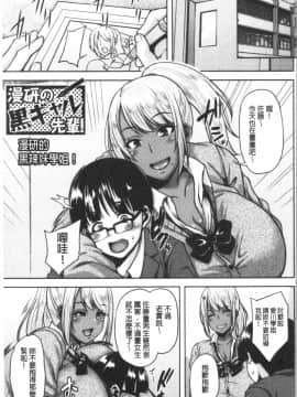 [4K掃圖組][オジィ] 痴女オネ![痴女大姊！]_Ceai_028