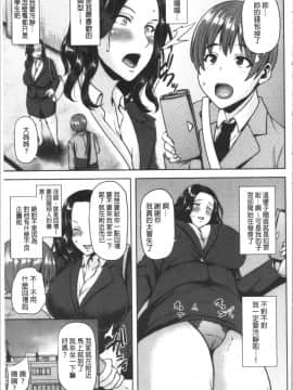 [4K掃圖組][オジィ] 痴女オネ![痴女大姊！]_Ceai_050