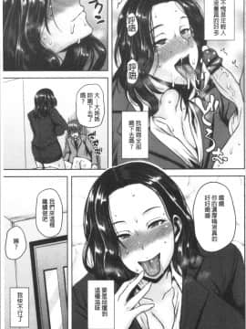 [4K掃圖組][オジィ] 痴女オネ![痴女大姊！]_Ceai_056