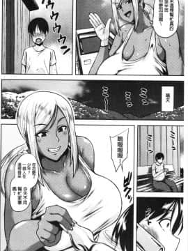 [4K掃圖組][オジィ] 痴女オネ![痴女大姊！]_Ceai_069