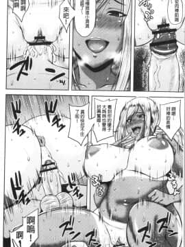 [4K掃圖組][オジィ] 痴女オネ![痴女大姊！]_Ceai_081