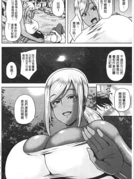 [4K掃圖組][オジィ] 痴女オネ![痴女大姊！]_Ceai_087