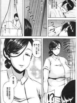 [4K掃圖組][オジィ] 痴女オネ![痴女大姊！]_Ceai_091