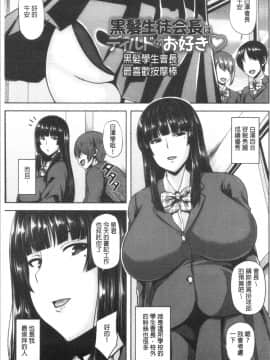 [4K掃圖組][オジィ] 痴女オネ![痴女大姊！]_Ceai_108