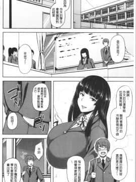 [4K掃圖組][オジィ] 痴女オネ![痴女大姊！]_Ceai_109