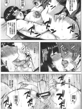 [4K掃圖組][オジィ] 痴女オネ![痴女大姊！]_Ceai_122