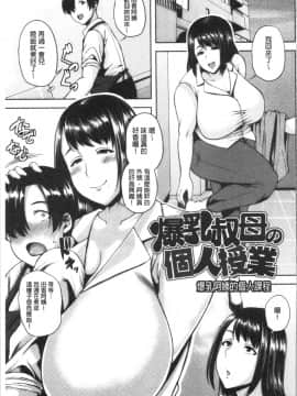 [4K掃圖組][オジィ] 痴女オネ![痴女大姊！]_Ceai_128