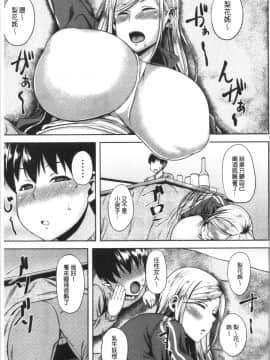 [4K掃圖組][オジィ] 痴女オネ![痴女大姊！]_Ceai_190