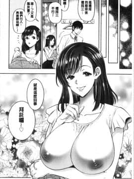 [4K漢化組][鬼島大車輪] 人妻泥棒_Axi_051